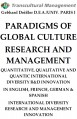 PARADIGMS OF GLOBAL CULTURE RESEARCH AND MANAGEMENT