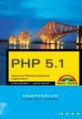 PHP 5.1 Kompendium